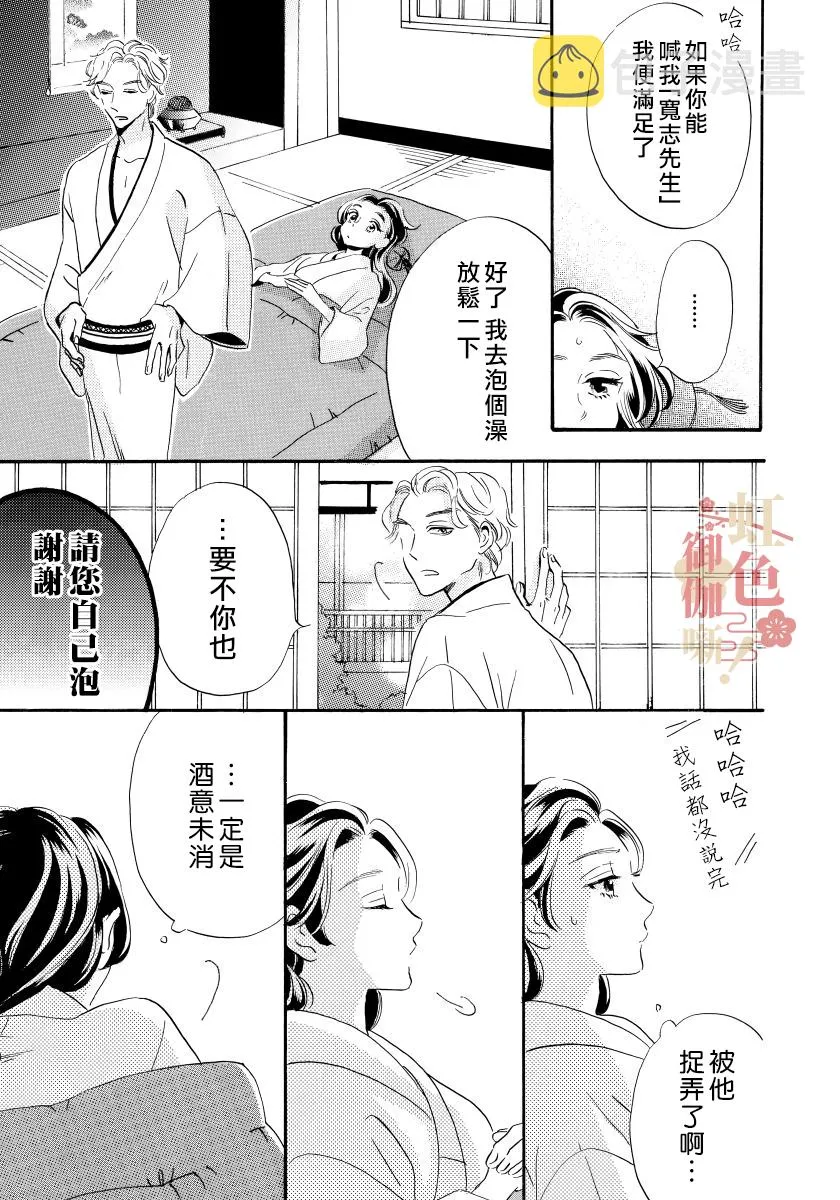 第03话 第21页