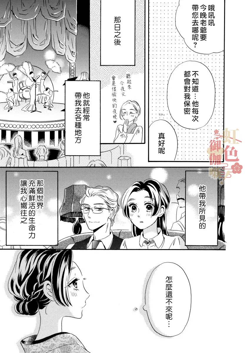 第03话 第23页