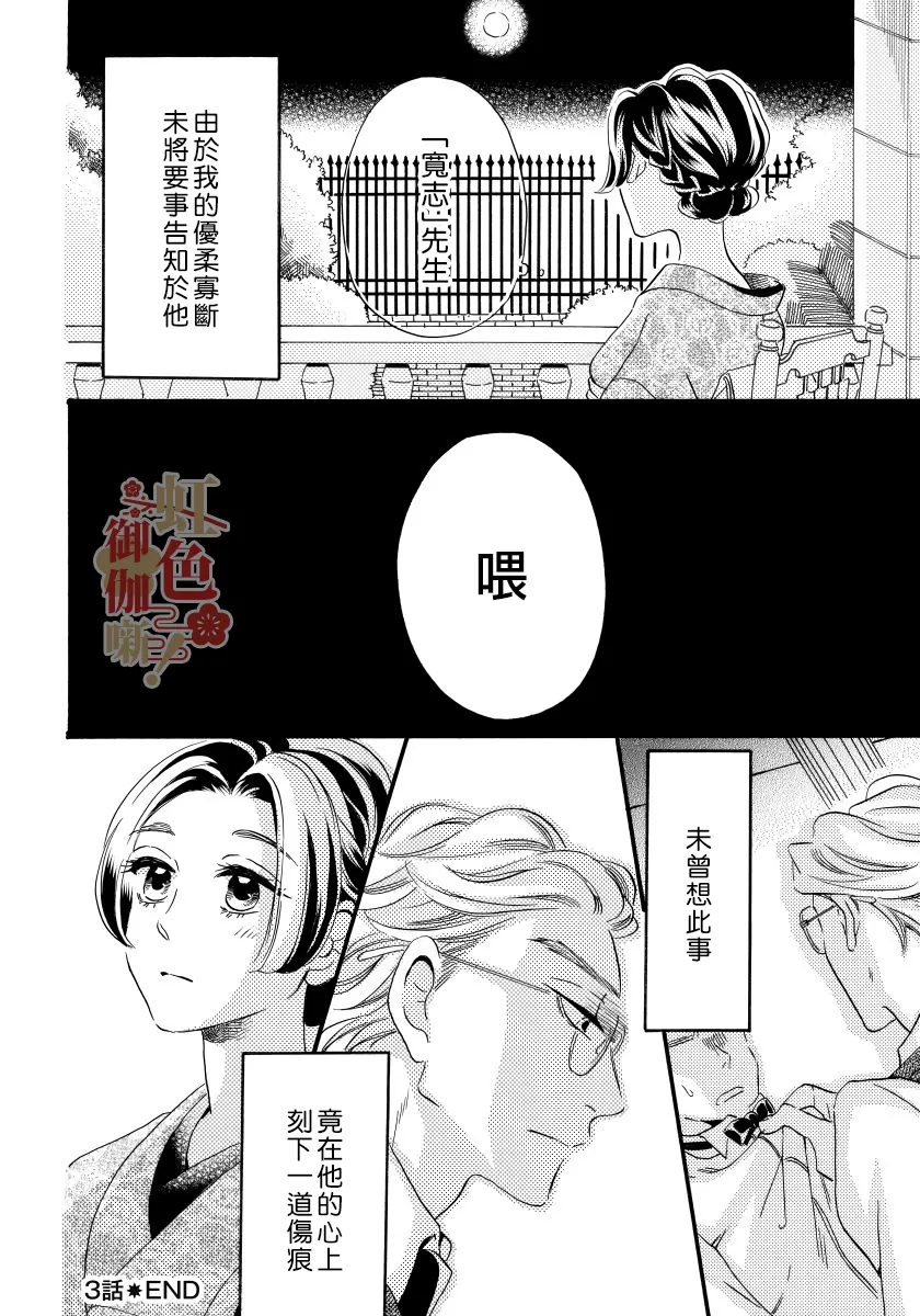 第03话 第24页