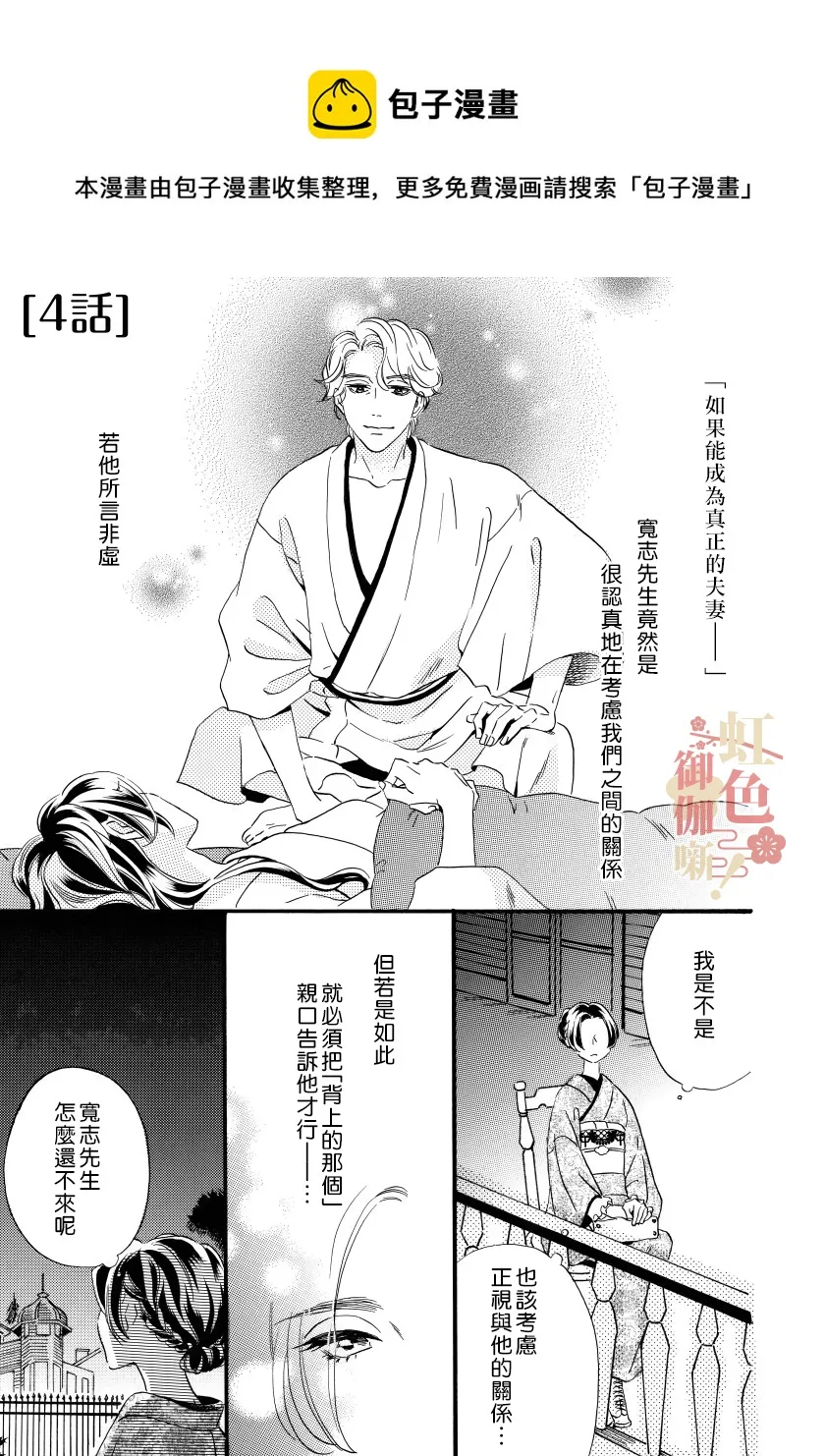 第04话 第1页