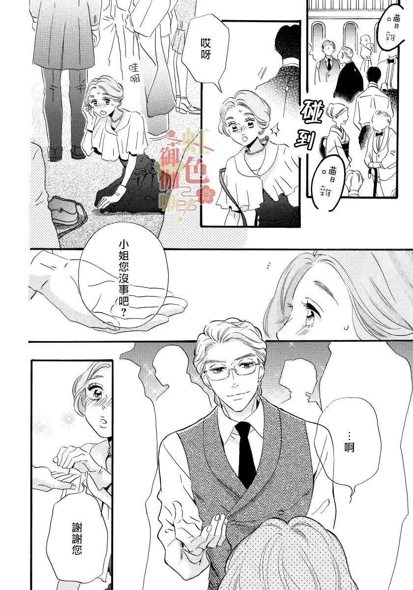 第04话 第2页