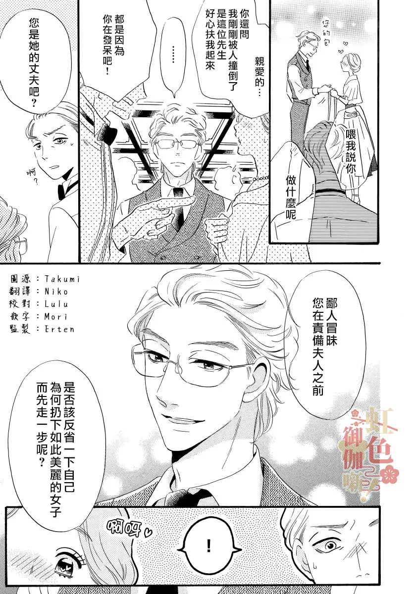 第04话 第3页