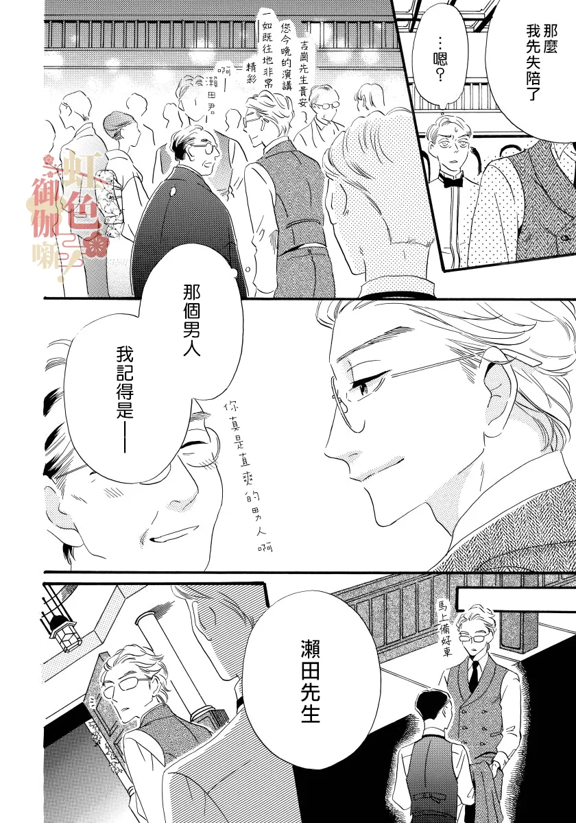 第04话 第4页