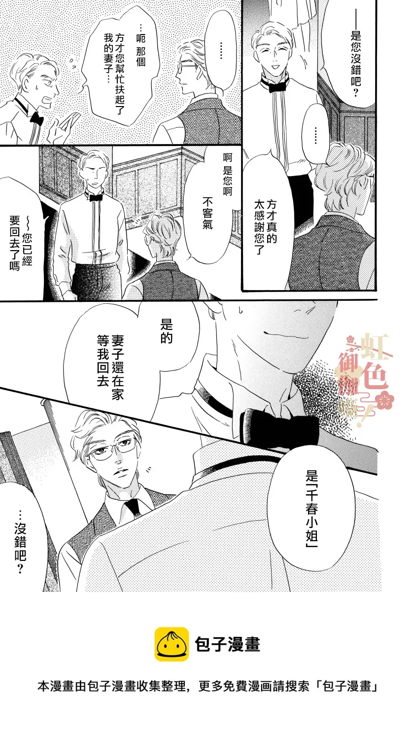 第04话 第5页