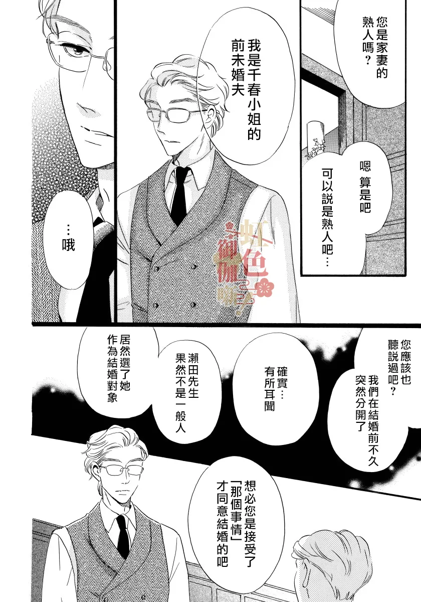 第04话 第6页