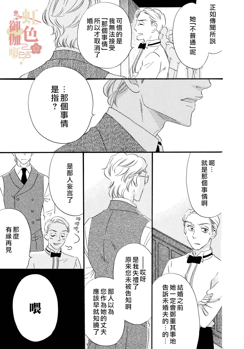 第04话 第7页