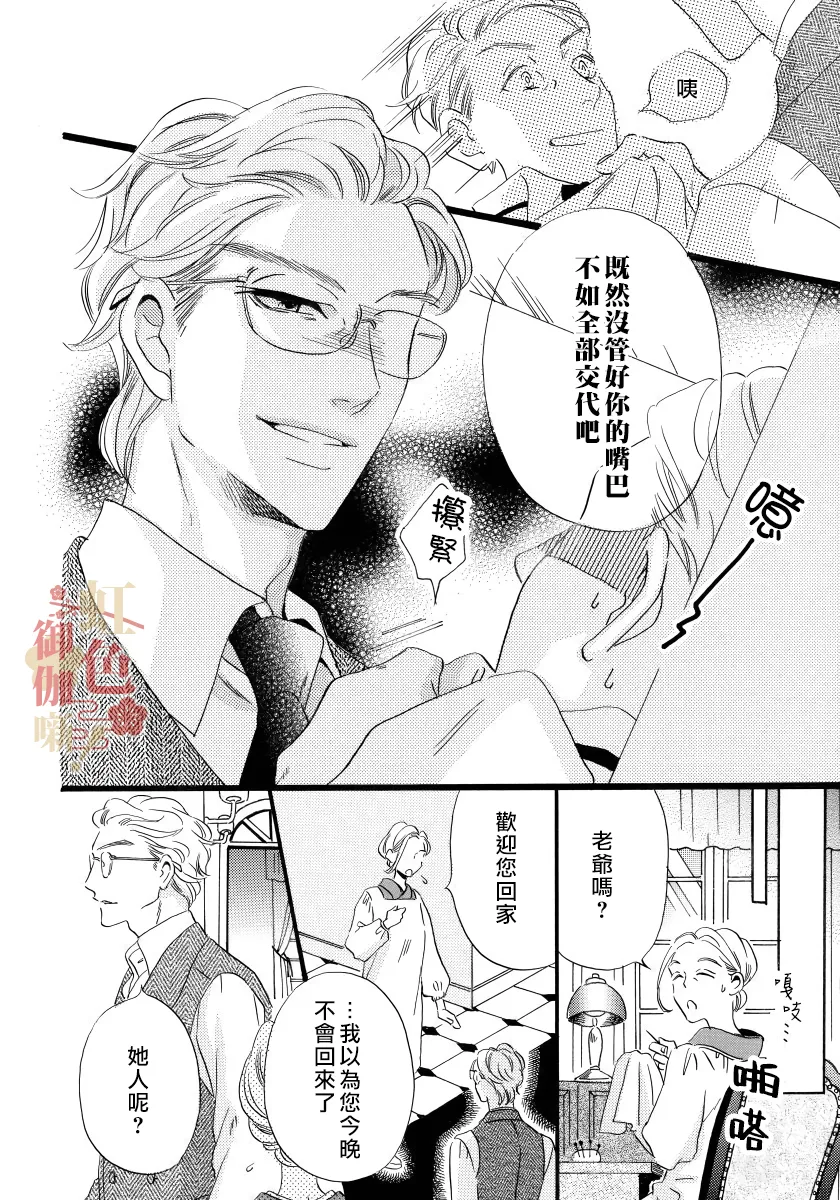 第04话 第8页