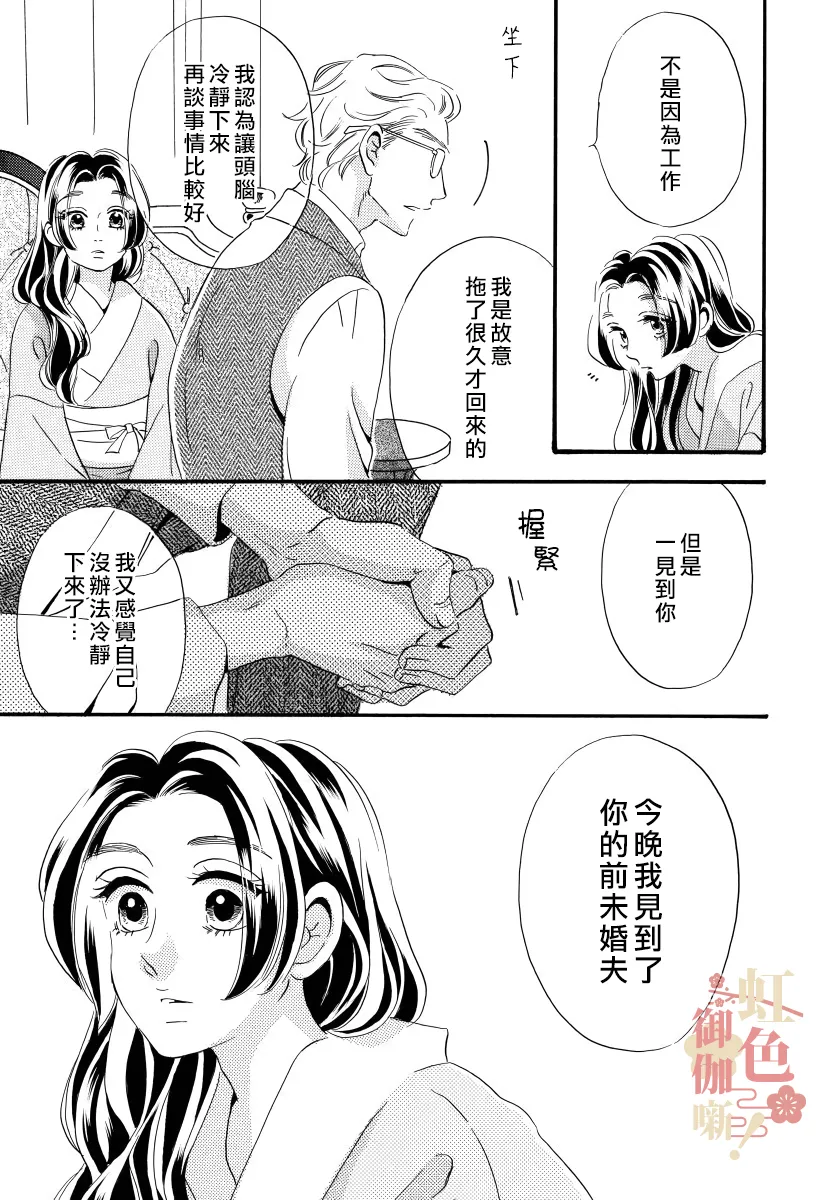 第04话 第11页