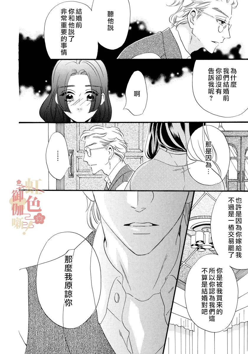 第04话 第12页