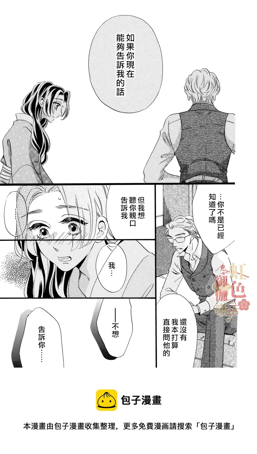 第04话 第13页