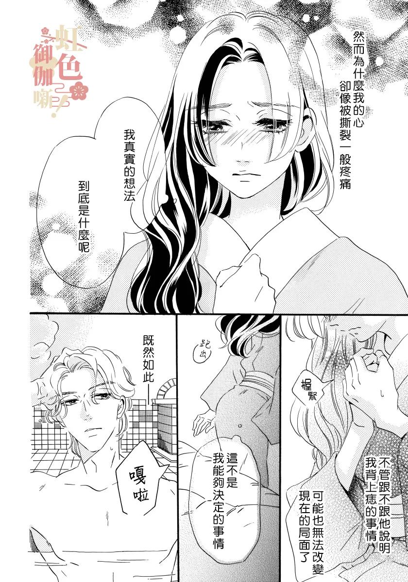 第04话 第16页