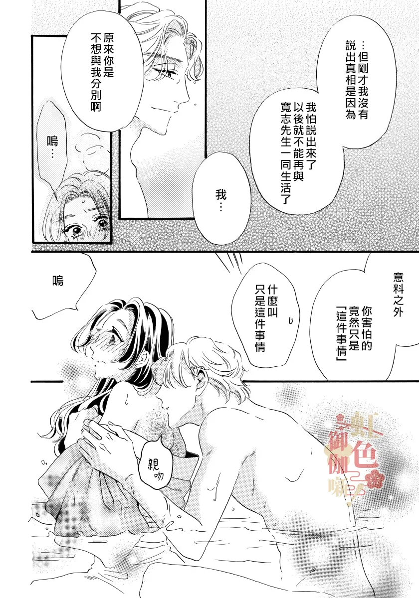 第04话 第20页