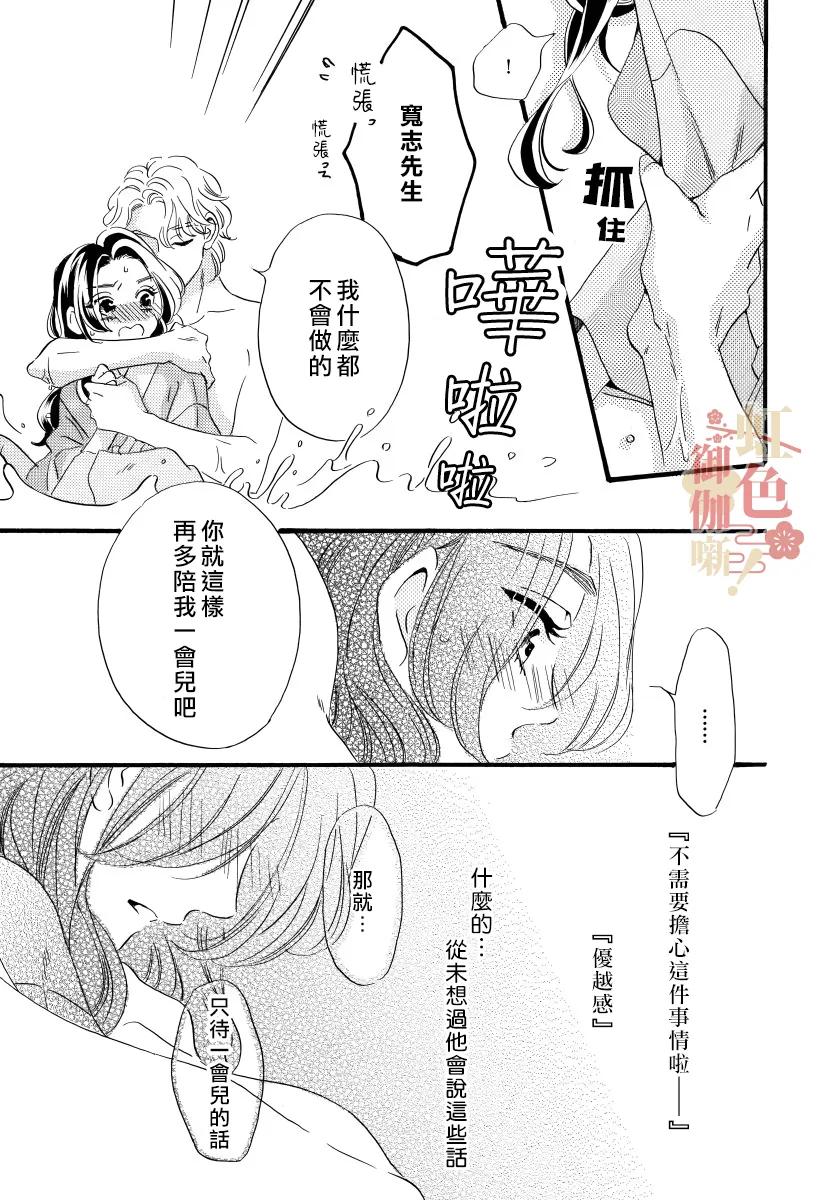第04话 第23页