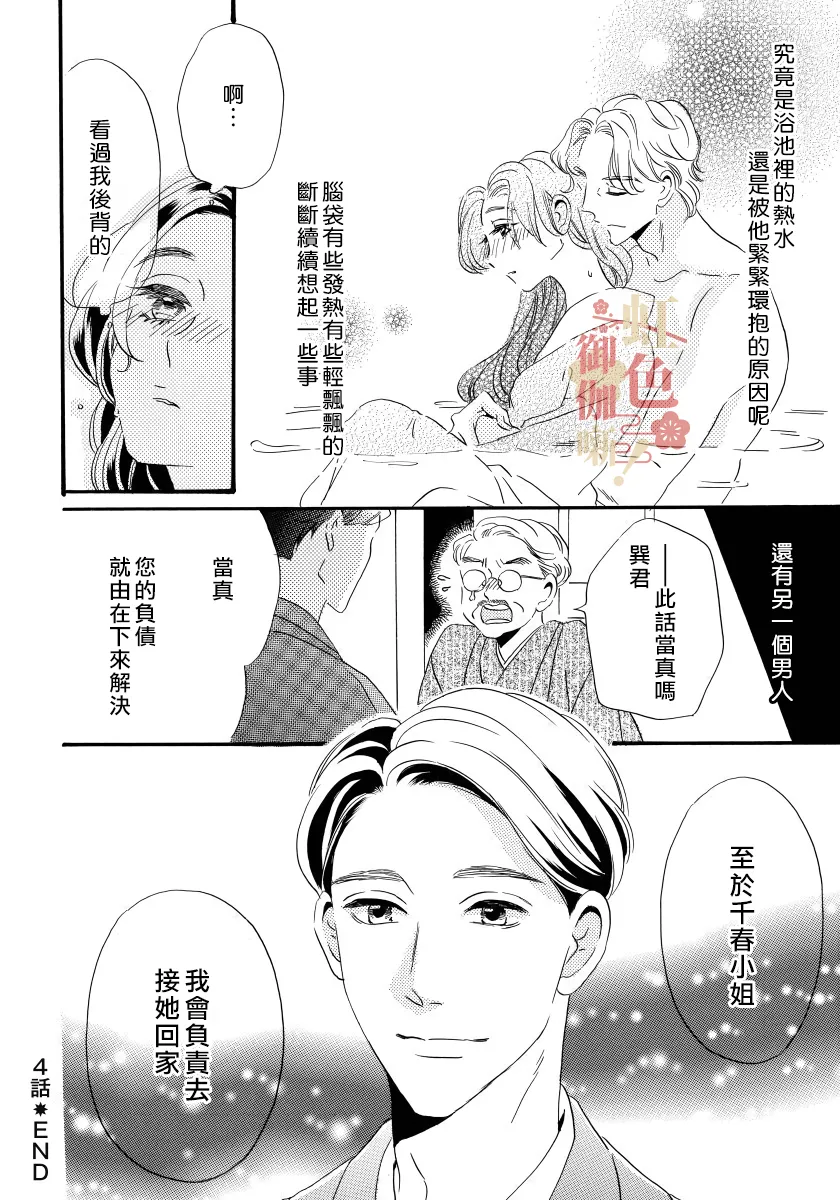 第04话 第24页