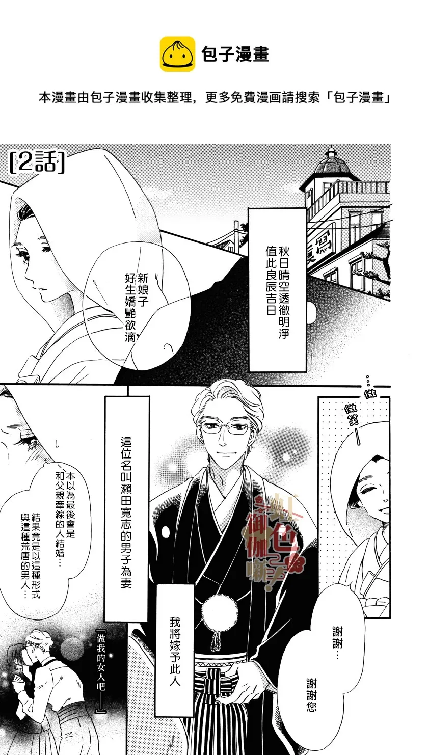 第02话 第1页