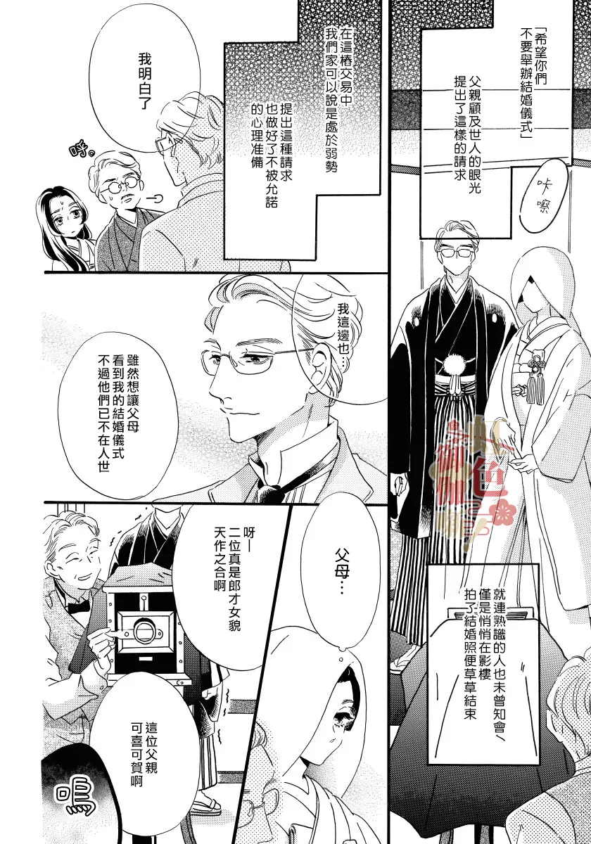 第02话 第2页