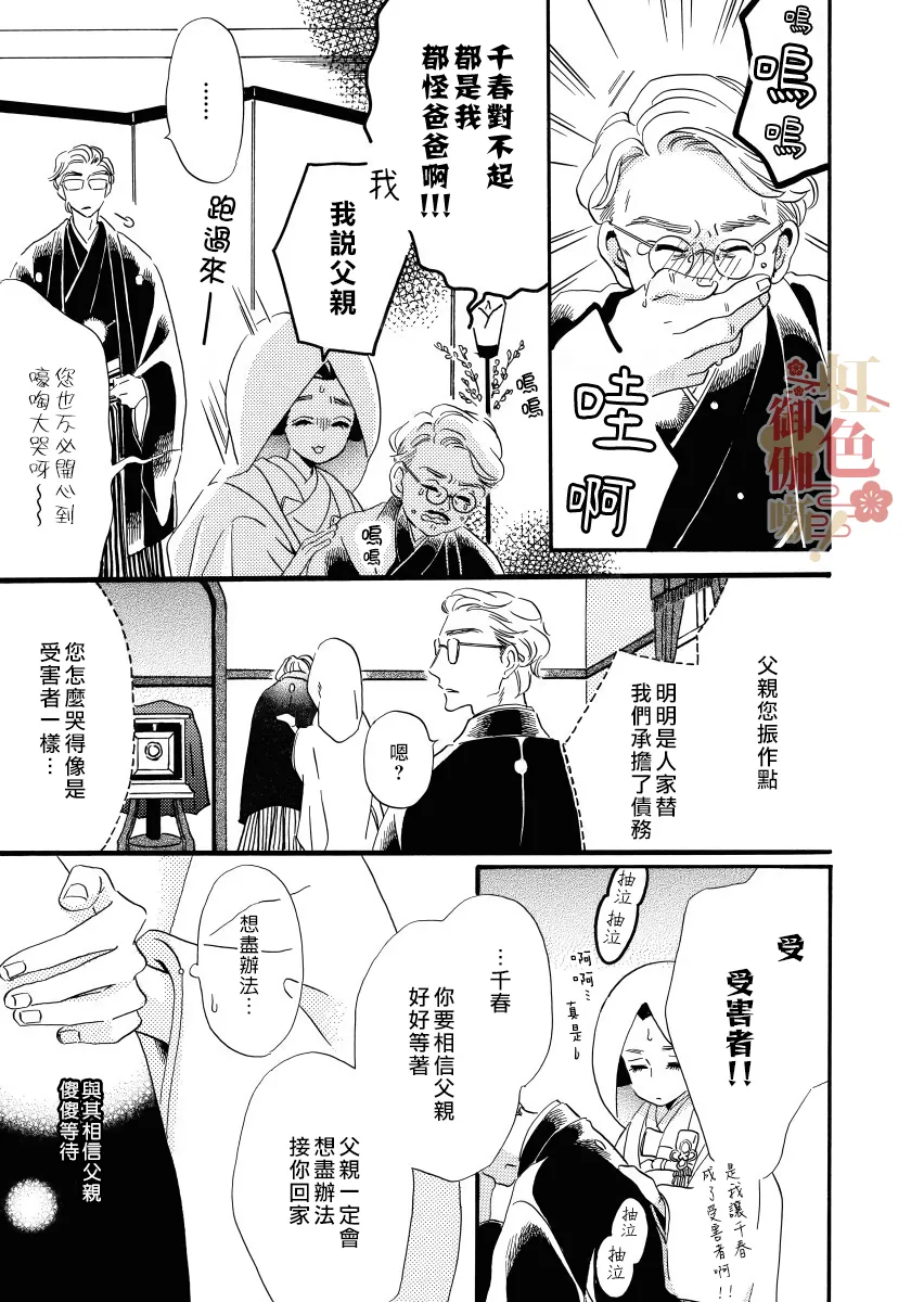 第02话 第3页
