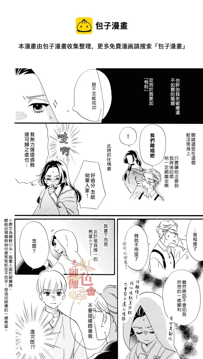 第02话 第4页