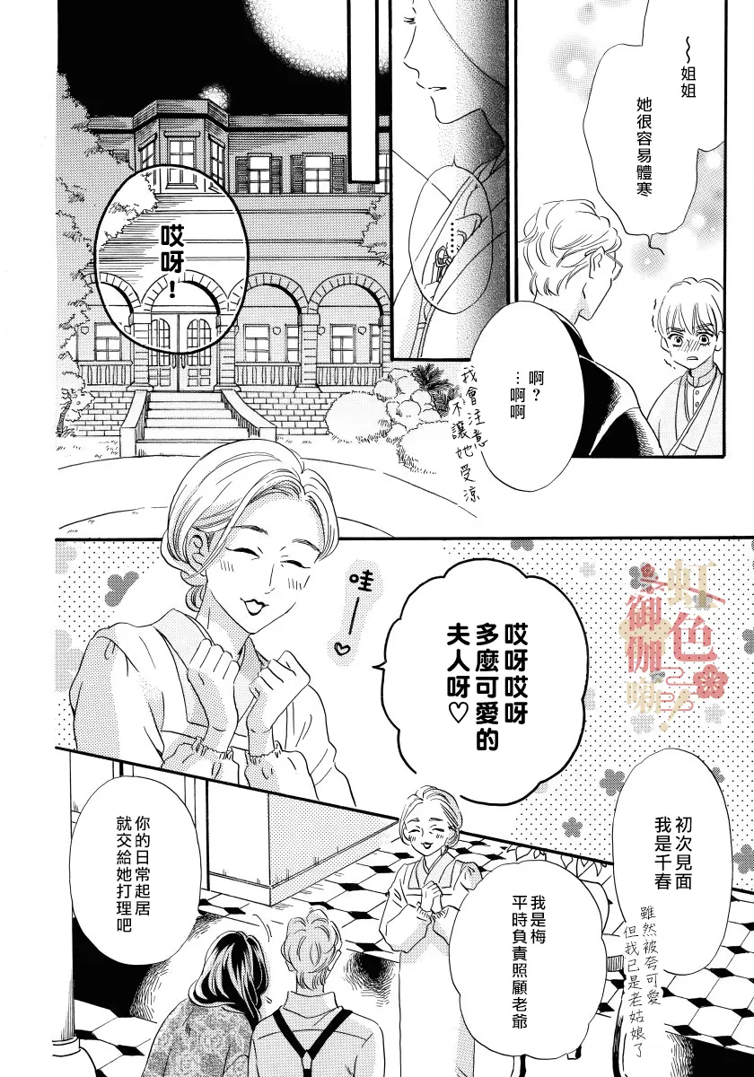 第02话 第6页