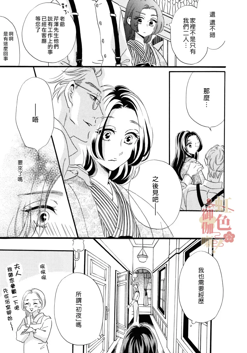 第02话 第7页