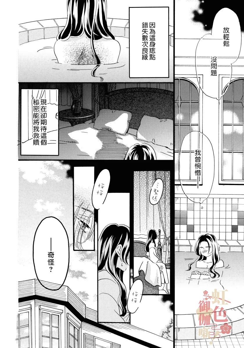第02话 第8页