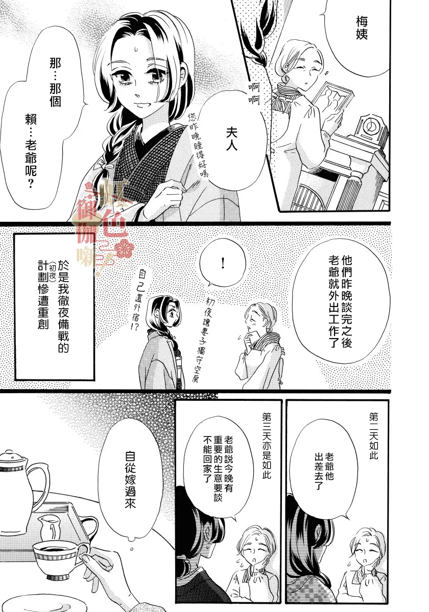 第02话 第9页