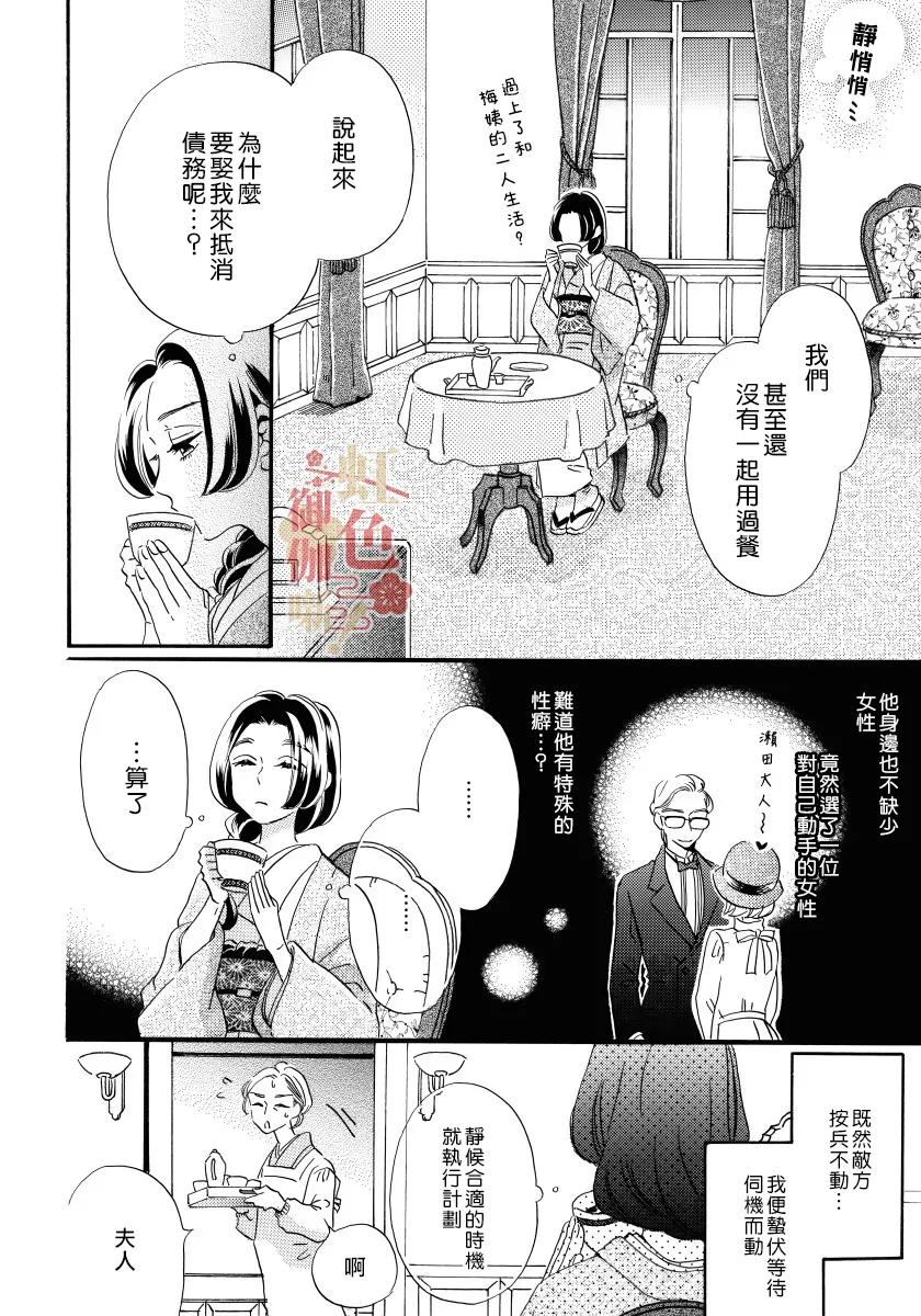 第02话 第10页