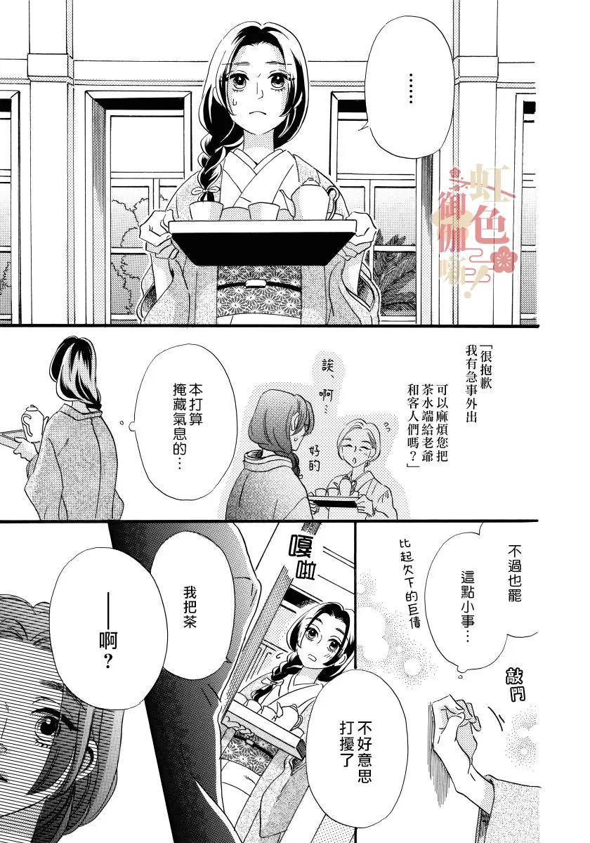 第02话 第11页