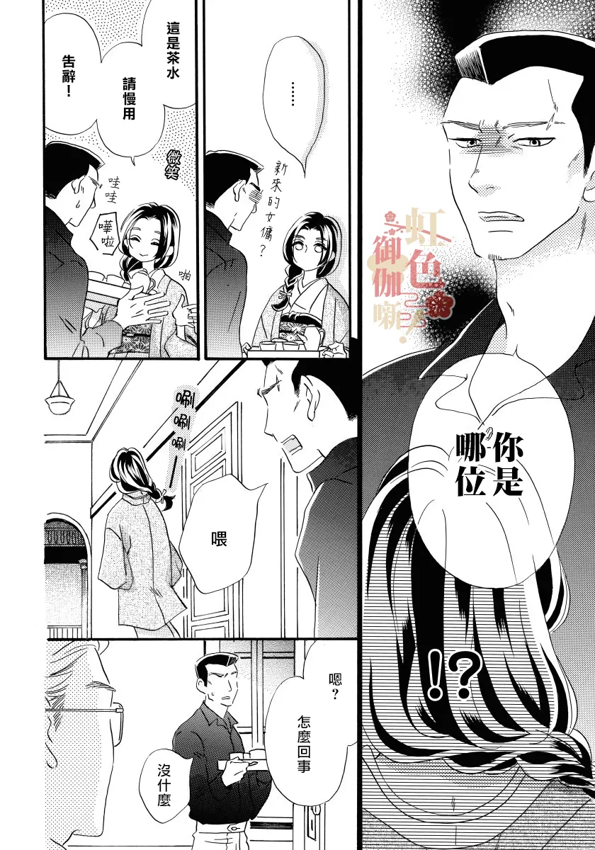 第02话 第12页