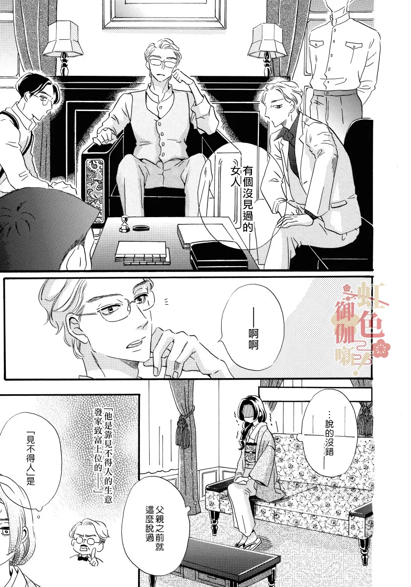 第02话 第13页