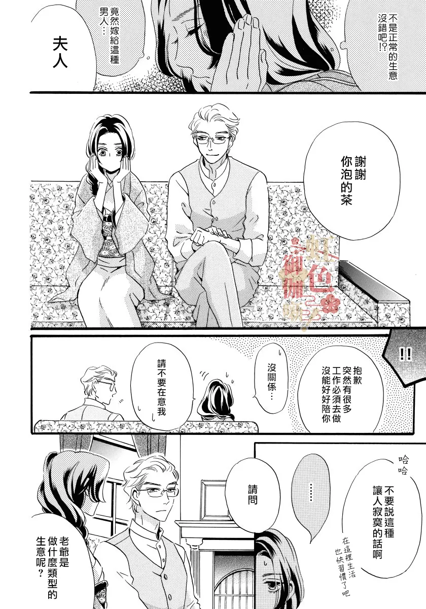 第02话 第14页