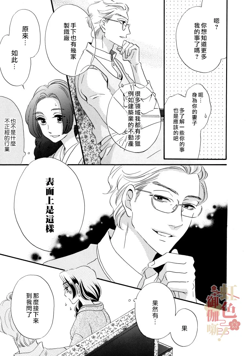 第02话 第15页