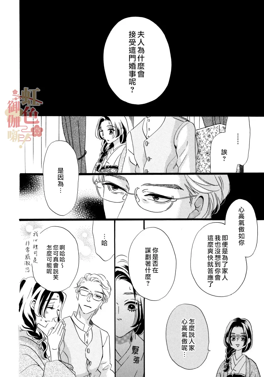 第02话 第16页