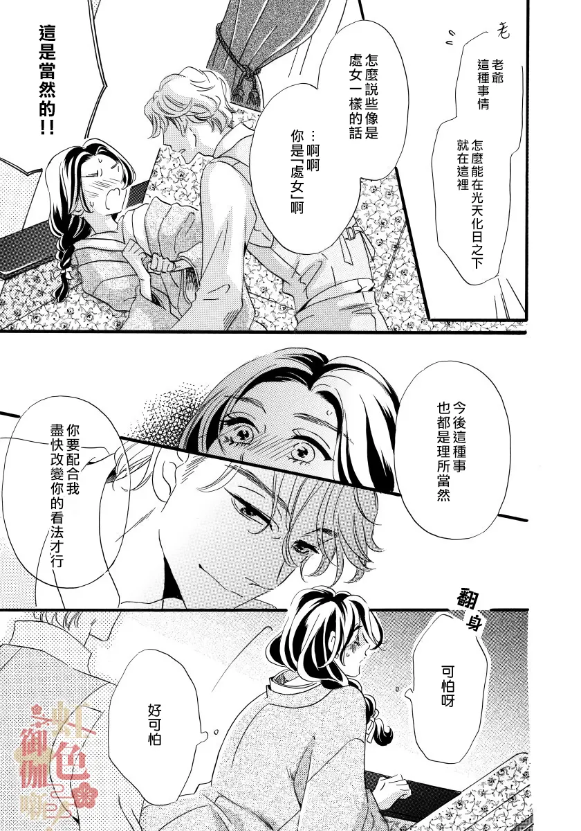 第02话 第19页