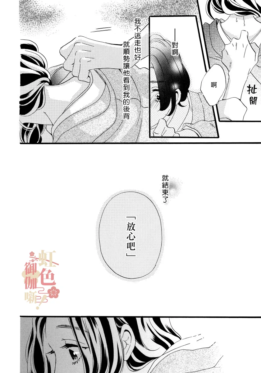 第02话 第20页
