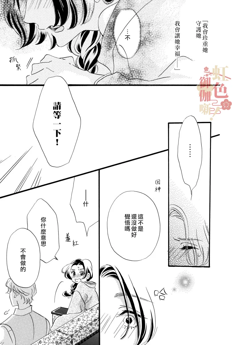 第02话 第21页