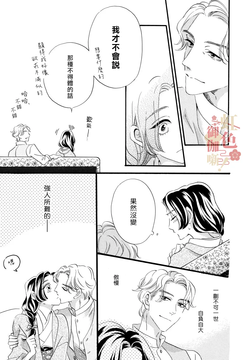 第02话 第23页