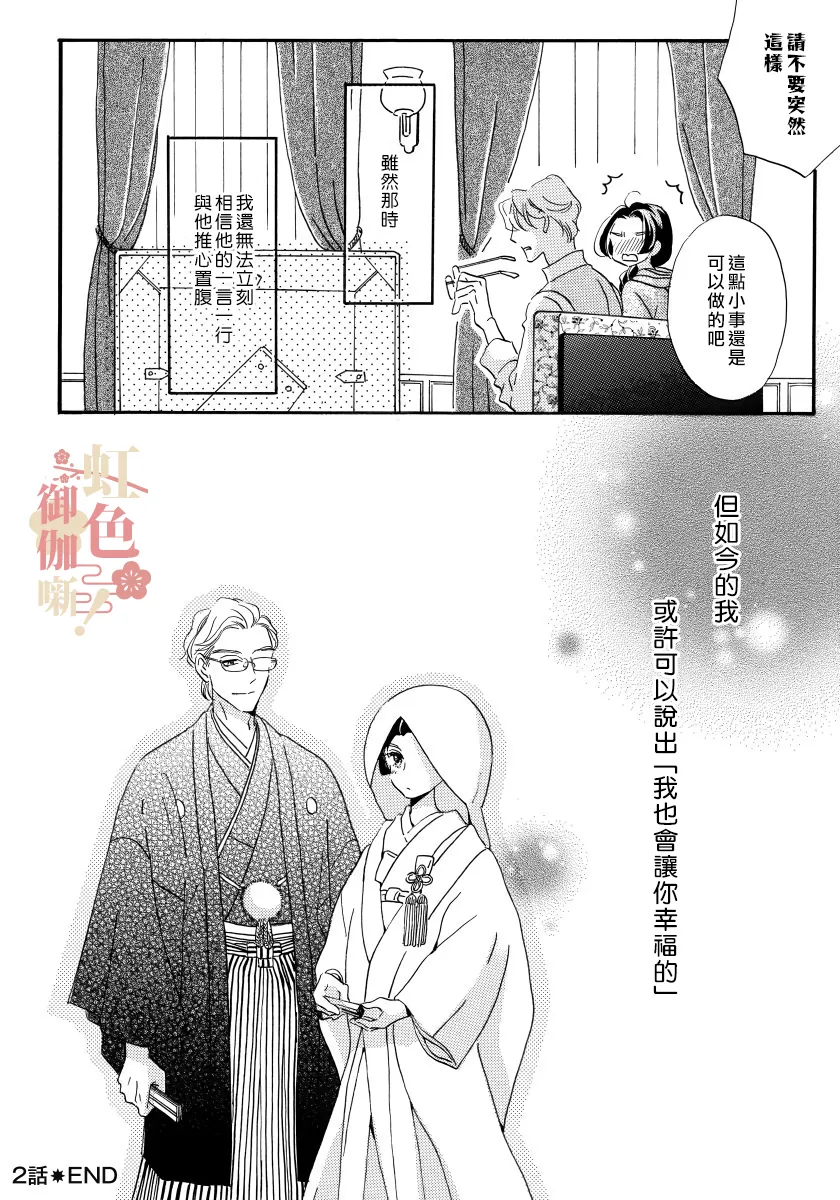 第02话 第24页