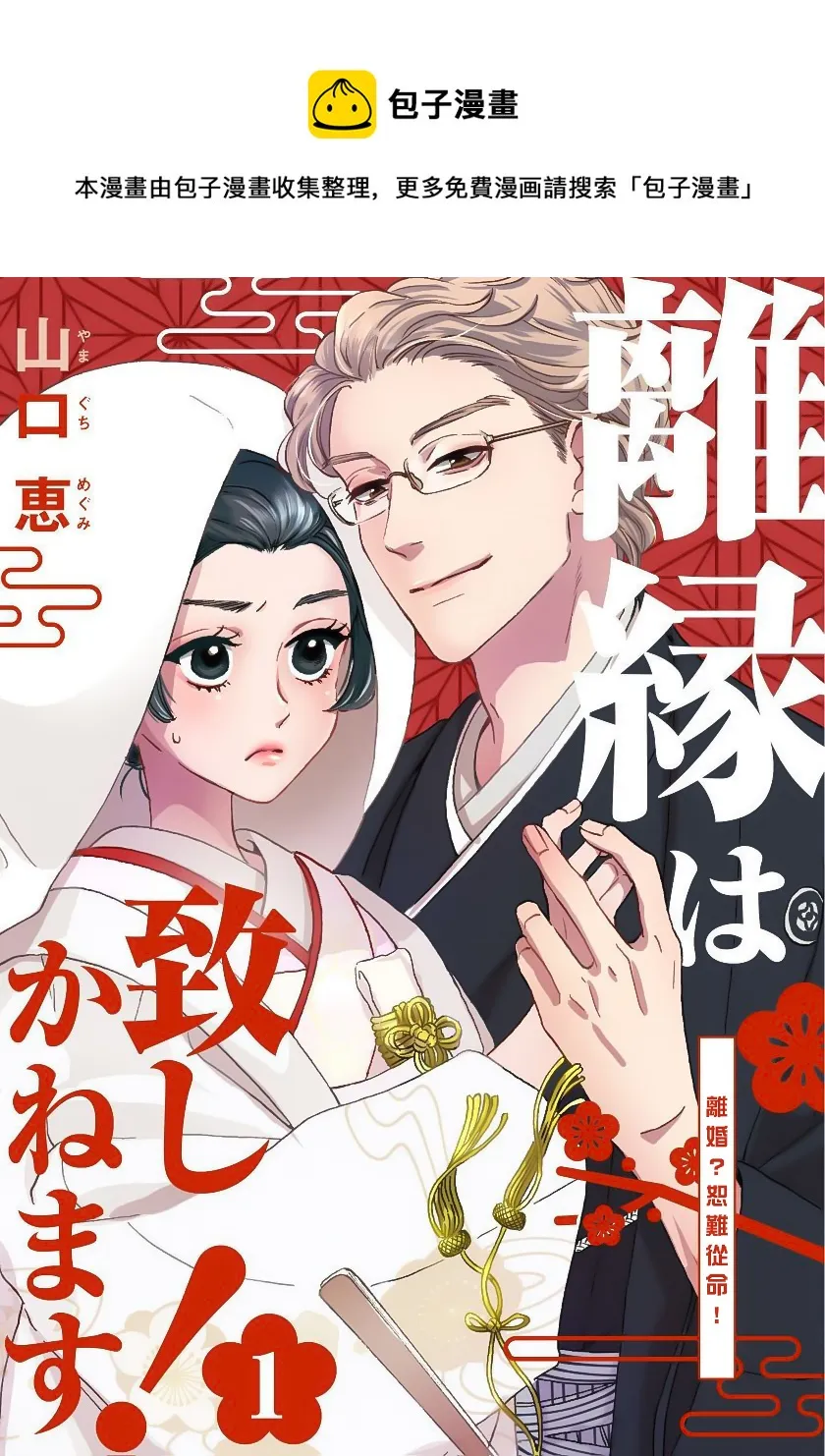 第01话 第1页