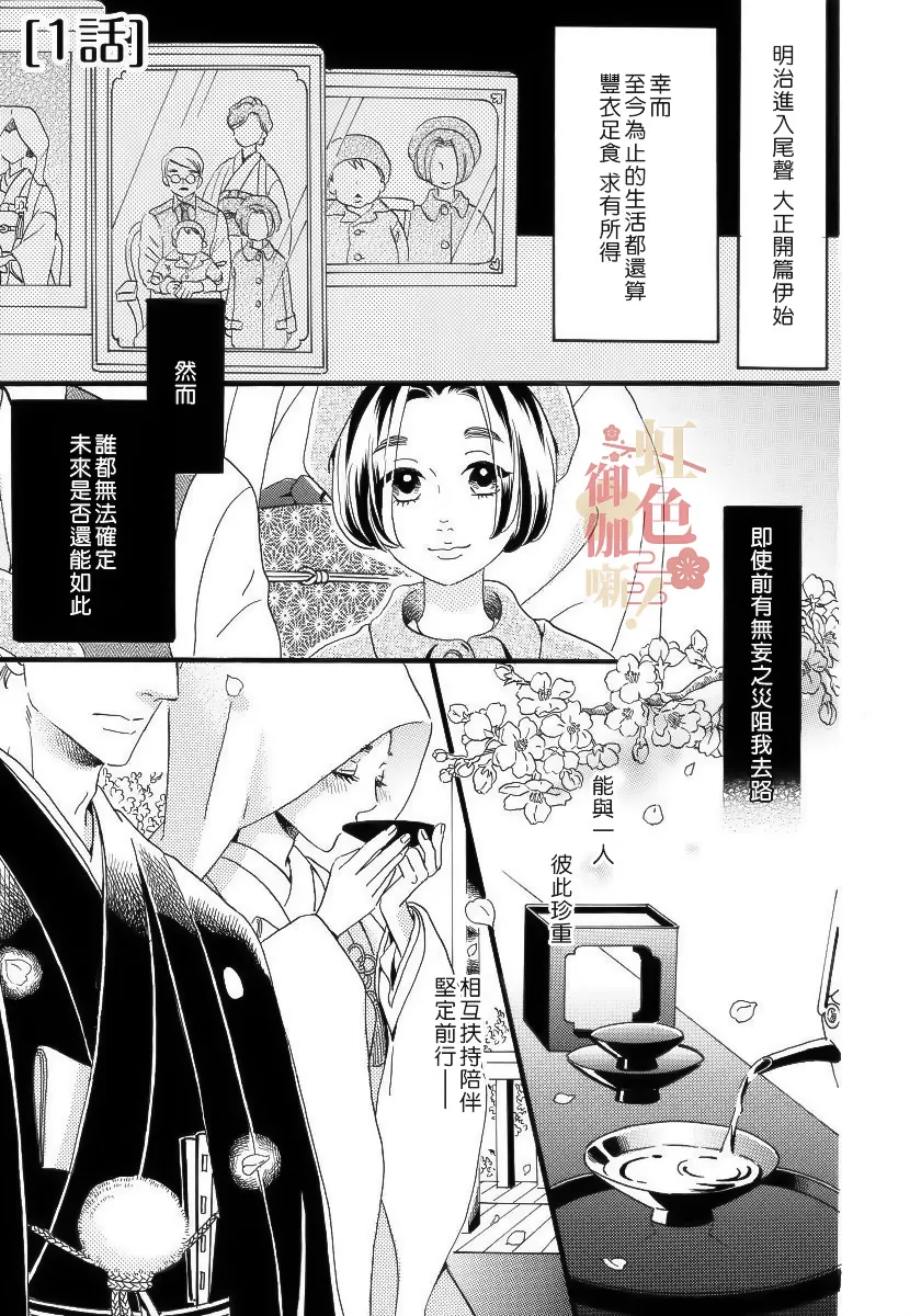 第01话 第2页