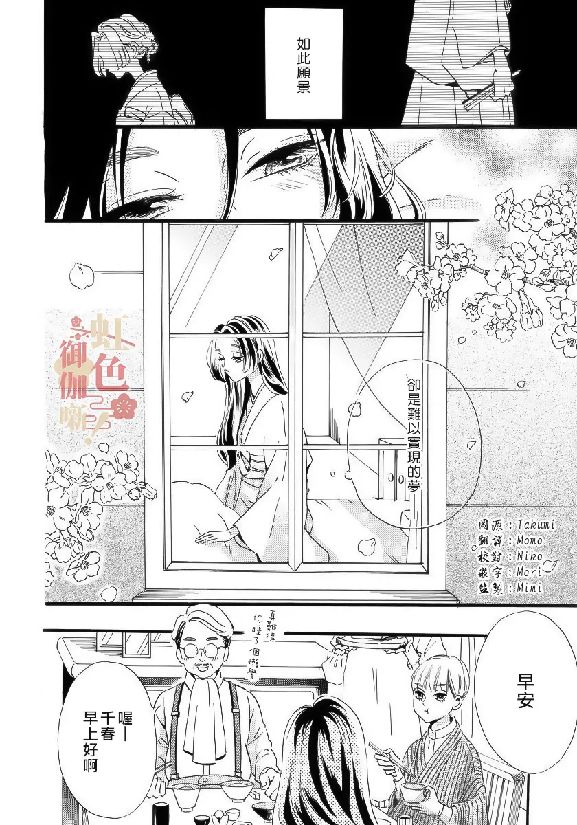 第01话 第3页