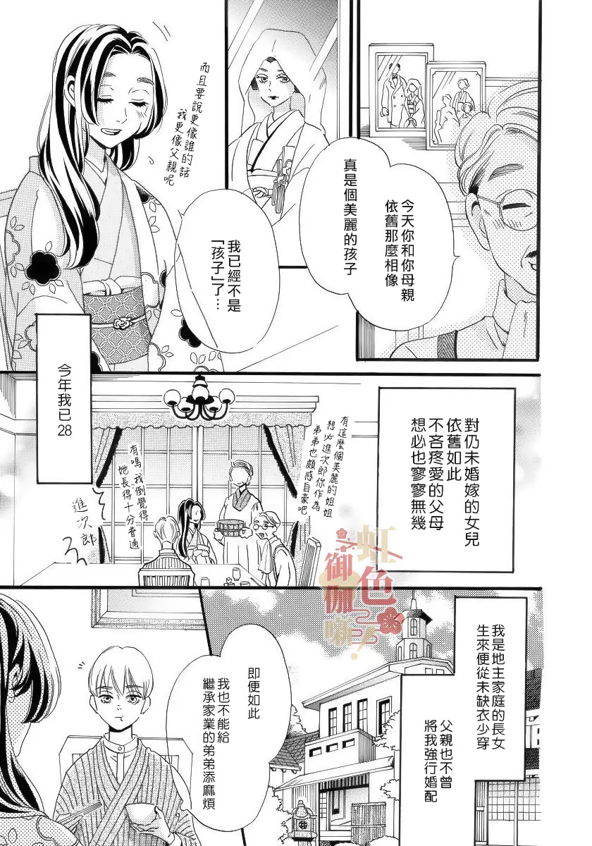 第01话 第4页