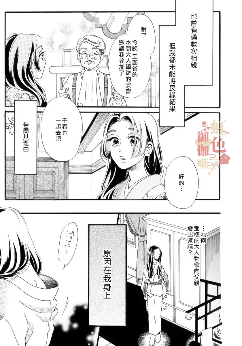 第01话 第6页