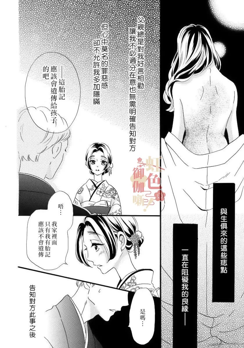 第01话 第7页