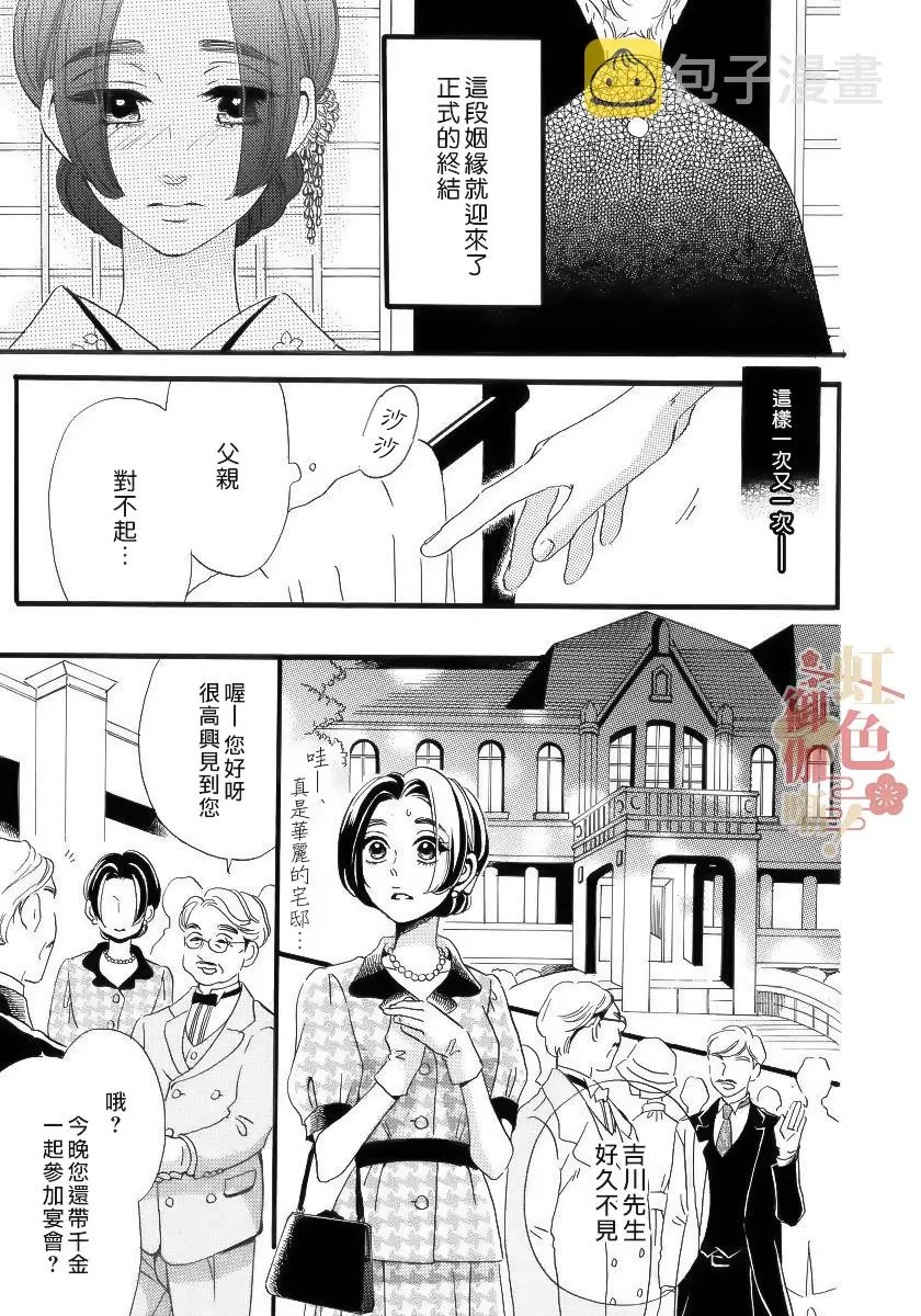 第01话 第8页