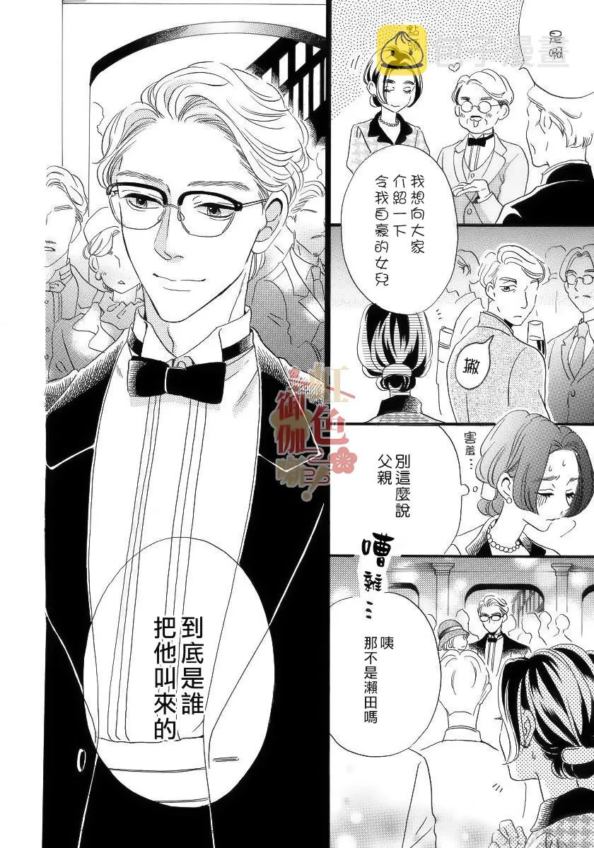 第01话 第9页