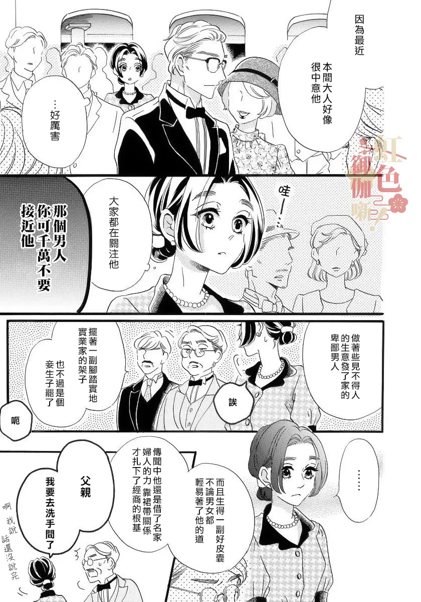 第01话 第10页
