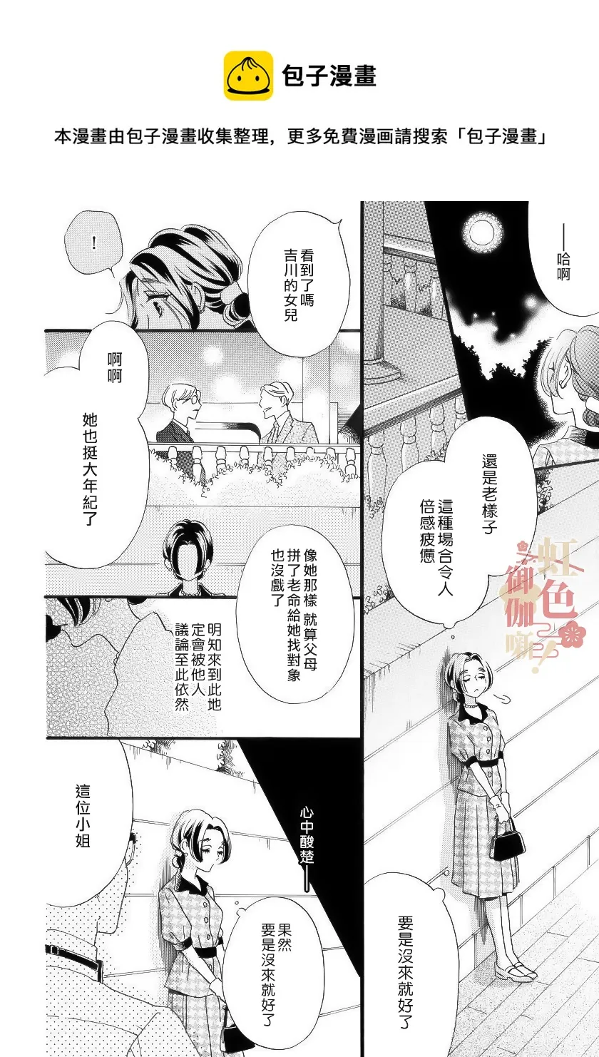 第01话 第11页