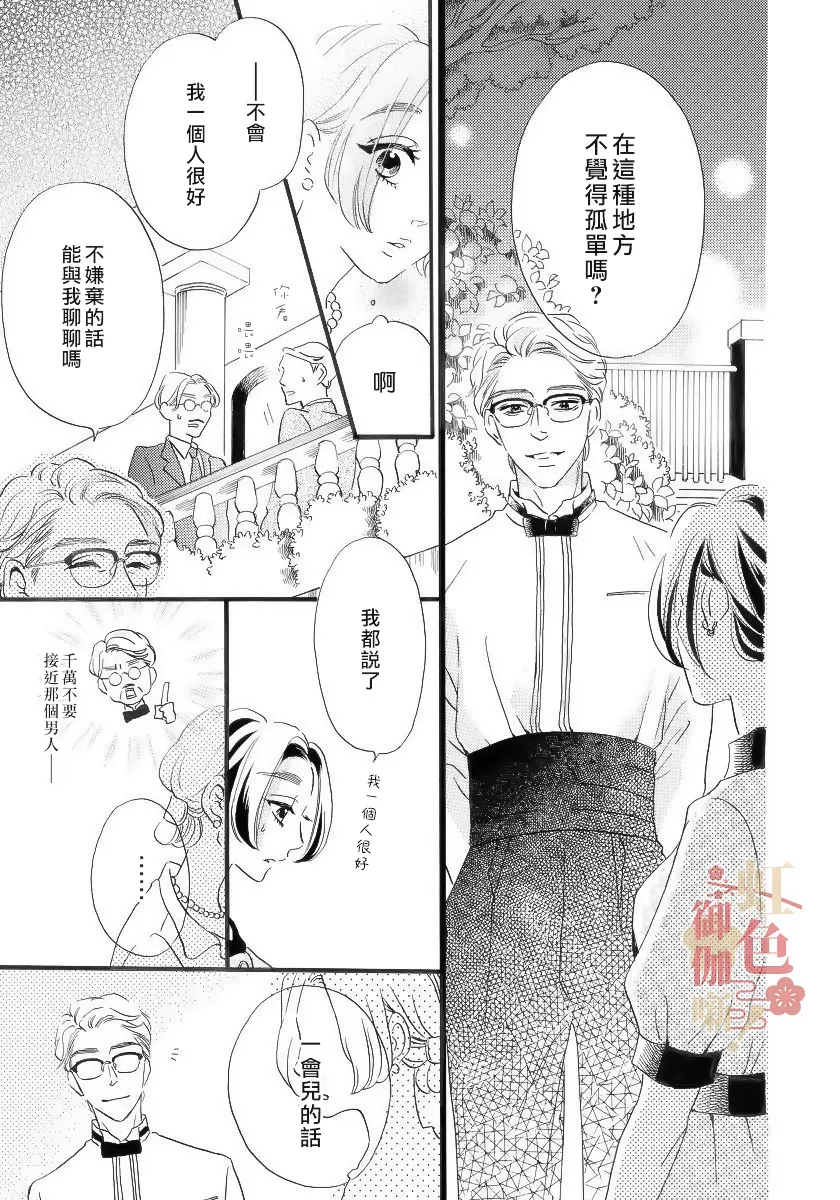第01话 第12页