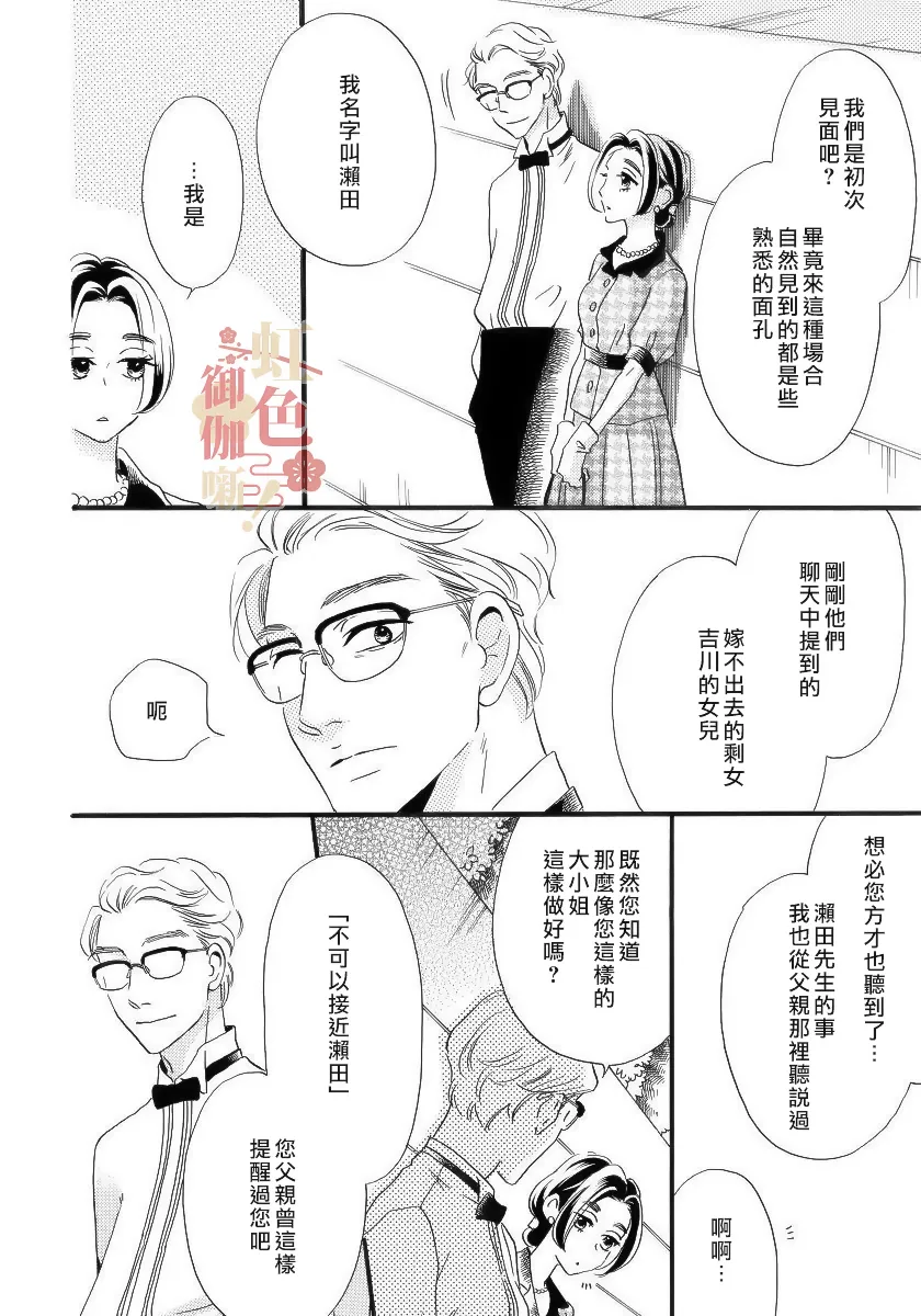 第01话 第13页